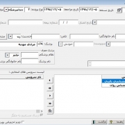 زیر سیستم پذیرش
