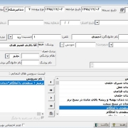 نرم افزار دندانپزشکی