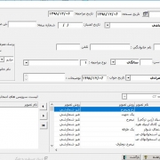 زیر سیستم رادیولوژی