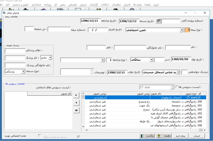 رادیولوژی