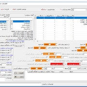 پلاگین حقوق و دستمزد