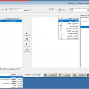 حقوق و دستمزد